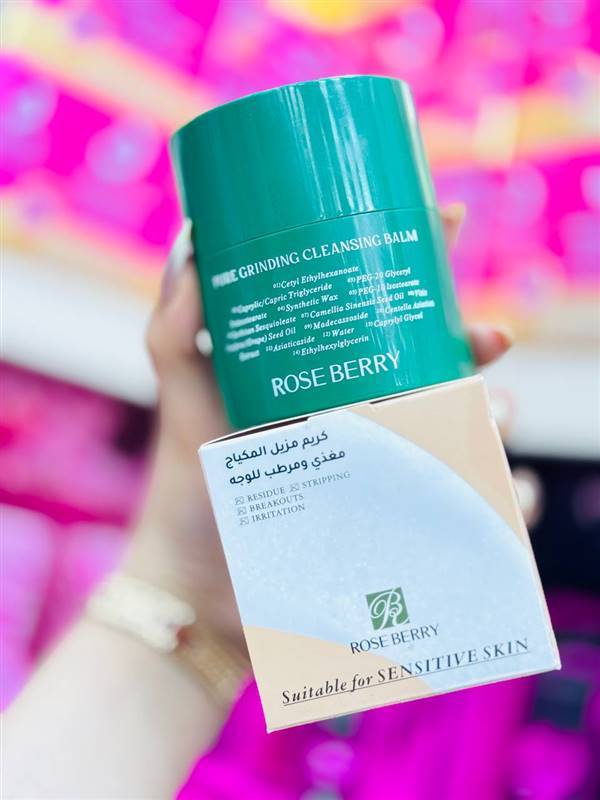 ❤️ كريم روز بيري المرطب ومزيل المكياج Rose Berry Moisturizing Makeup Remover Cream ❤️